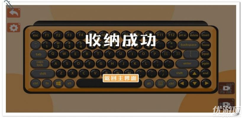 收纳游戏达人物语截图欣赏