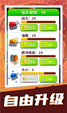 模拟采矿大亨2截图欣赏