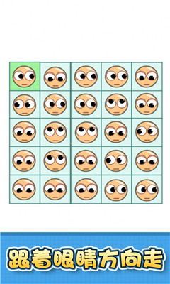 全民连线大师截图欣赏