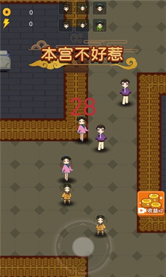 本宫不好惹截图欣赏