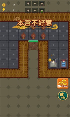 本宫不好惹截图欣赏