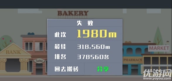 暴走办公室截图欣赏