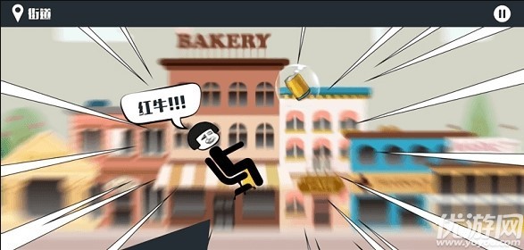 暴走办公室截图欣赏