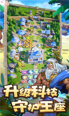 三消对决截图欣赏