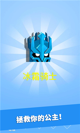 英雄冲啊截图欣赏