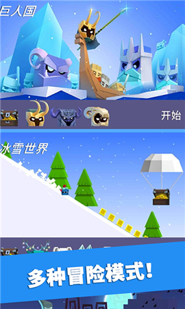 英雄冲啊截图欣赏