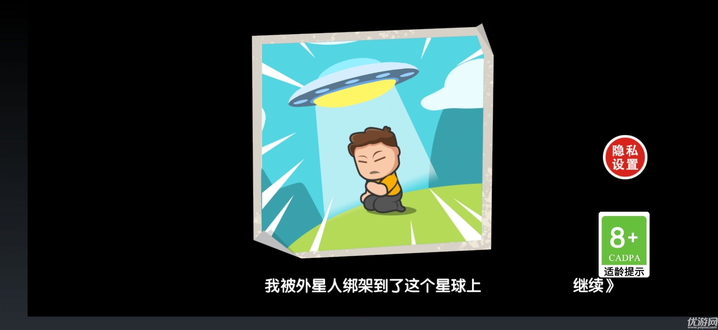 逆袭之废品大师截图欣赏