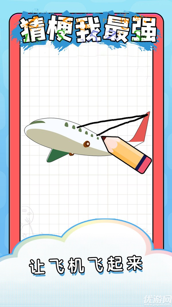 脑子瓦特了截图欣赏