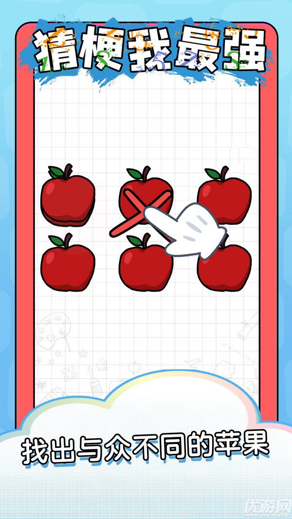 脑子瓦特了截图欣赏