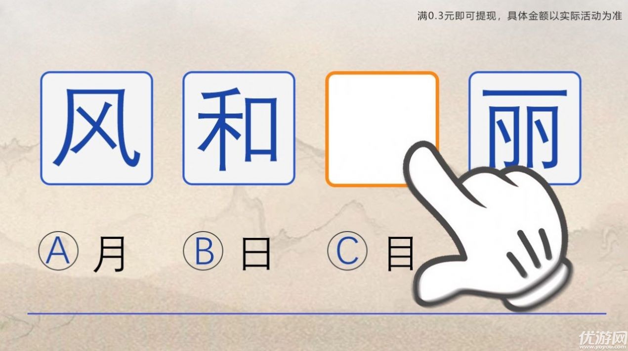 一起涨知时截图欣赏