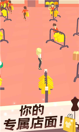 我的时装店截图欣赏