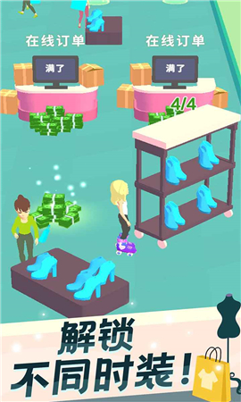 我的时装店截图欣赏