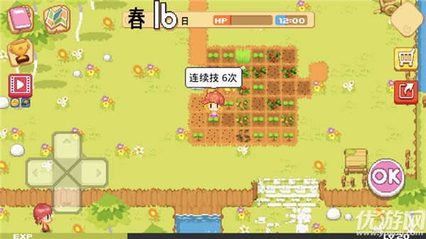 公主的农场故事截图欣赏