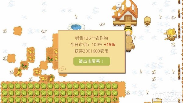 公主的农场故事截图欣赏