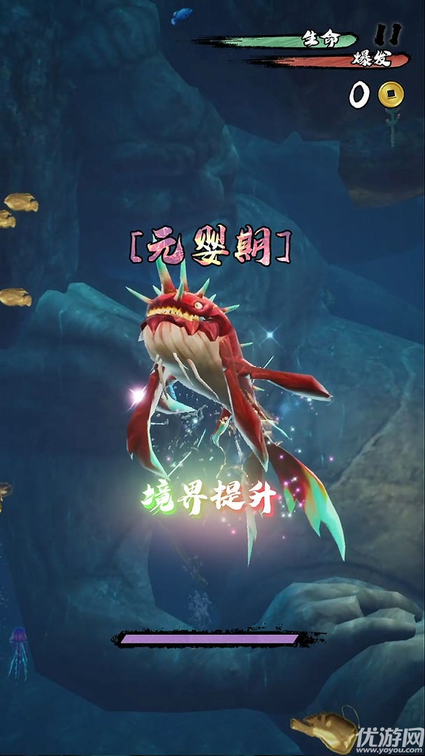 鲲也要修仙截图欣赏