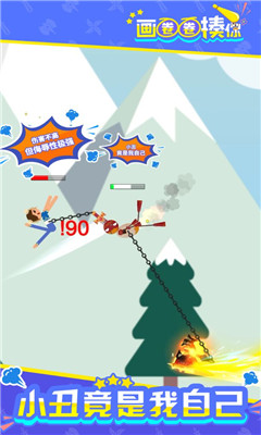 画圈圈揍你截图欣赏