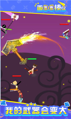 画圈圈揍你截图欣赏