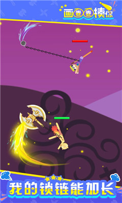 画圈圈揍你截图欣赏