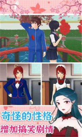 校园少女换装秀截图欣赏