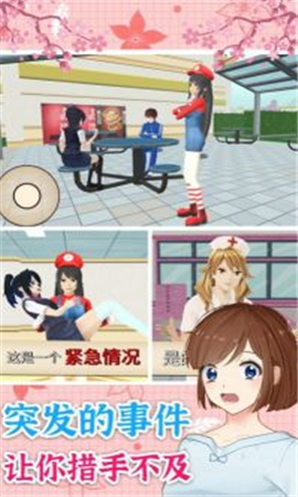 校园少女换装秀截图欣赏