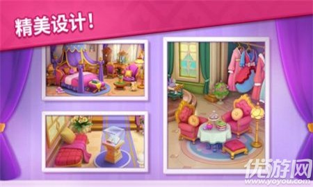 宝石梦想家截图欣赏