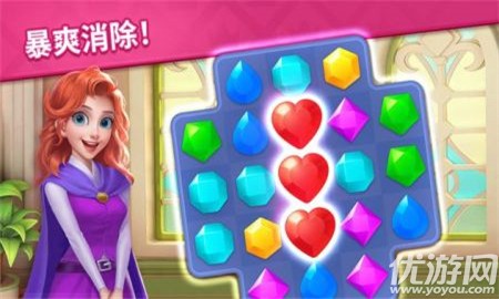 宝石梦想家截图欣赏