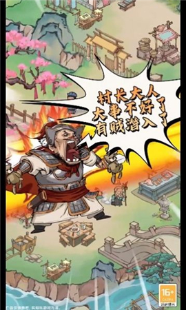 我在桃源有个家截图欣赏