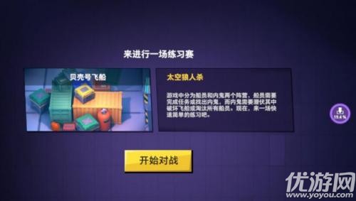 元楠太空杀截图欣赏