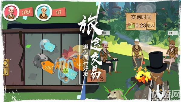 边境之旅完整版截图欣赏