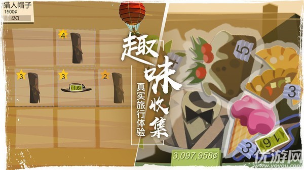 边境之旅完整版截图欣赏