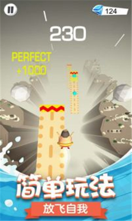 小胖飞行免广告版截图欣赏