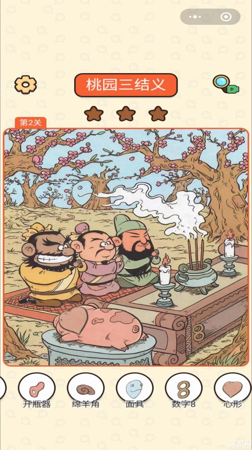 三国找找找截图欣赏