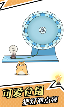 全民烧脑4截图欣赏