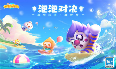 全民泡泡超人无限金币版截图欣赏