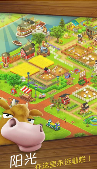 hayday卡通农场截图欣赏