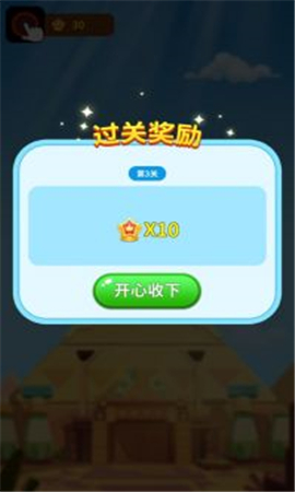 爆爆打气球截图欣赏