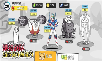 菜狗大战截图欣赏