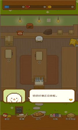 精灵的面包房截图欣赏