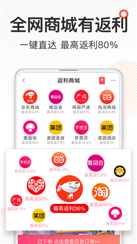 券妈妈优惠券游戏截图