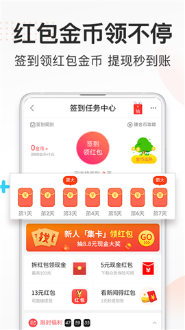 券妈妈优惠券游戏截图