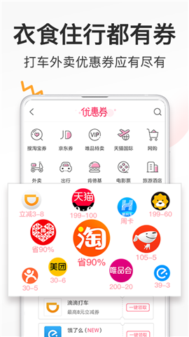 券妈妈优惠券游戏截图