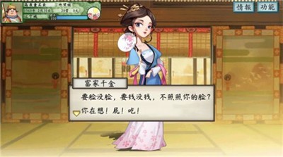 回到古代玩经商截图欣赏