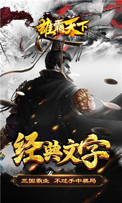 雄霸天下十万元宝版截图欣赏