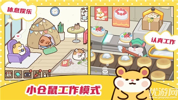 萌宠厨房截图欣赏