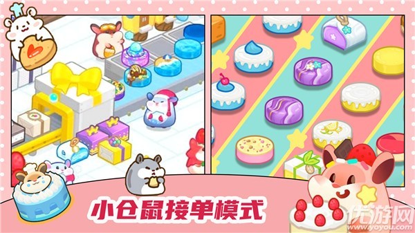 萌宠厨房截图欣赏