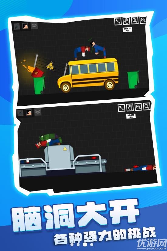 别轧我截图欣赏