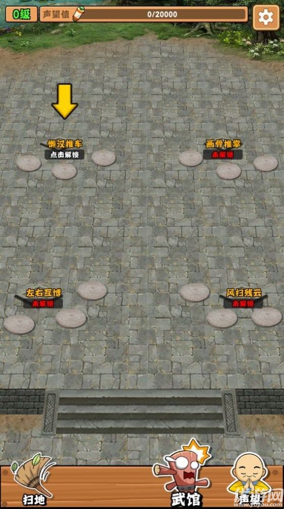 扫地的十八般武艺截图欣赏