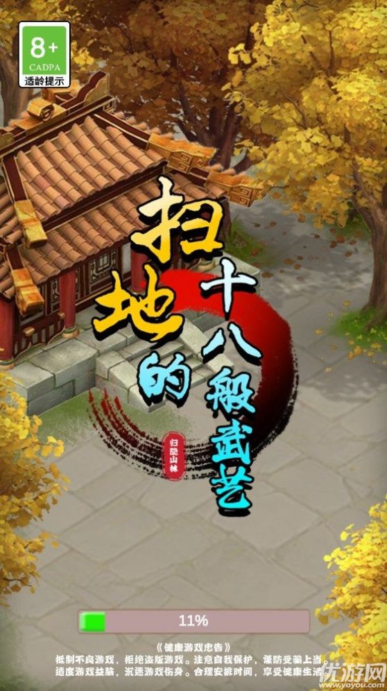 扫地的十八般武艺截图欣赏