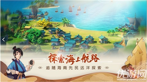 南海更路簿截图欣赏