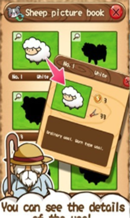 绵羊大集合截图欣赏